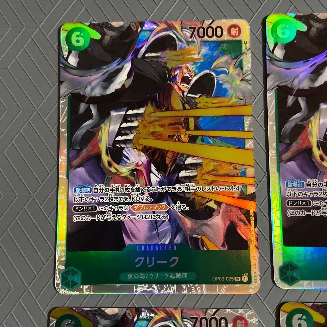 Creek (Umi of the East/Creek Umi Bandits) SR OP03-025 [set of 4].