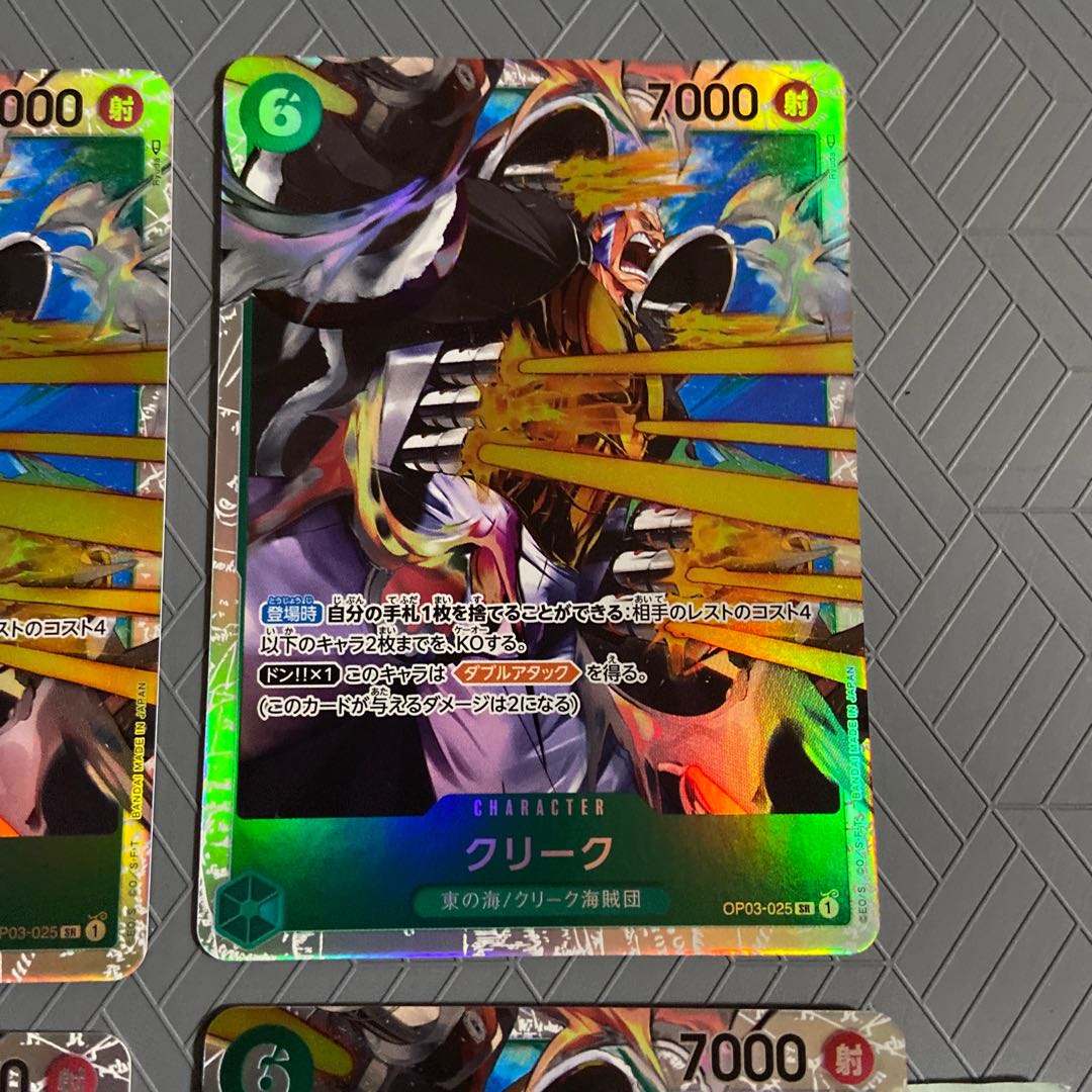 Creek (Umi of the East/Creek Umi Bandits) SR OP03-025 [set of 4].