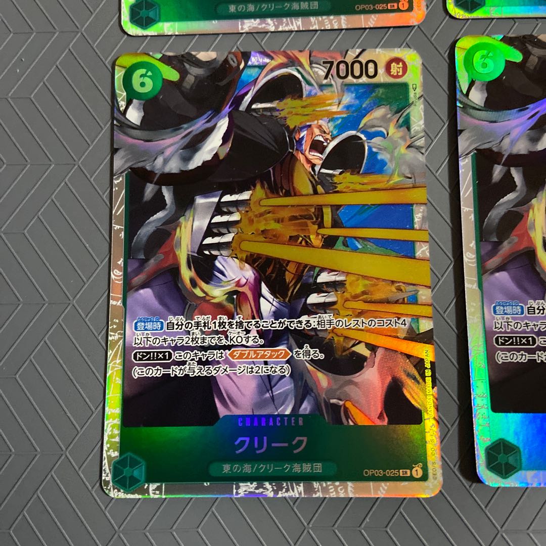 Creek (Umi of the East/Creek Umi Bandits) SR OP03-025 [set of 4].