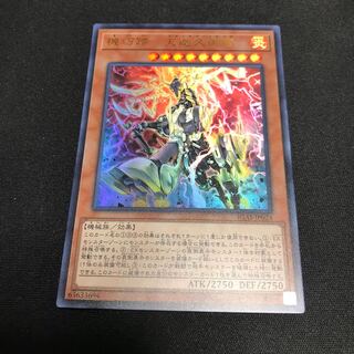 遊戯王　機巧蹄-天迦久御雷　ウルトラレア