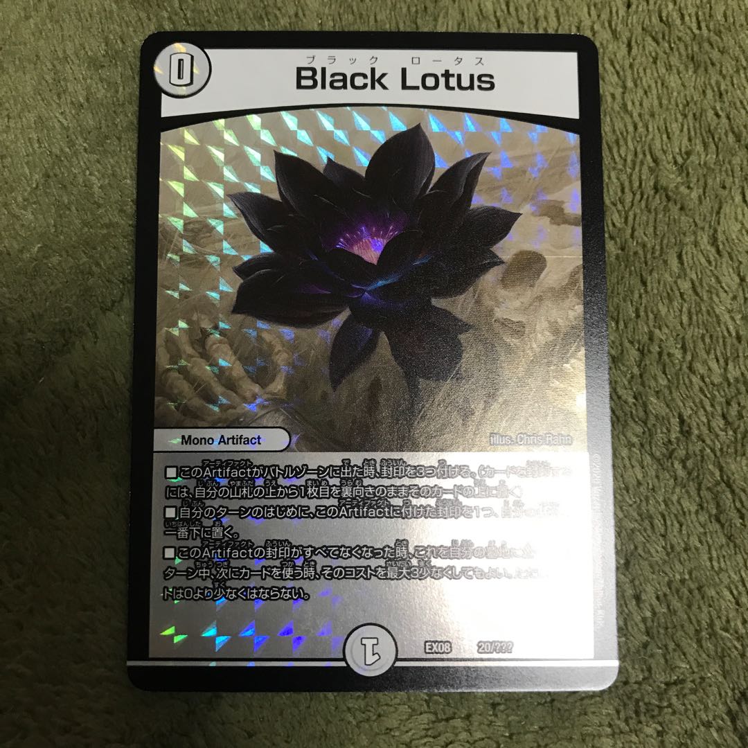 black lotus ブラックロータス