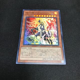 遊戯王　機巧蹄-天迦久御雷　ウルトラレア