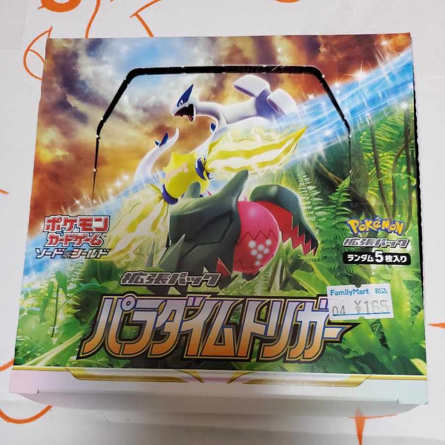 Paradigm Trigger Unopened Pack 25PACK with box