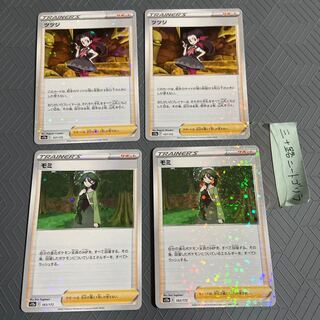 Fir (Kira) 163/172 (2 pieces) + Tsutsuji (Kira) 157/172 (2 pieces) [set of 4 support mirrors].