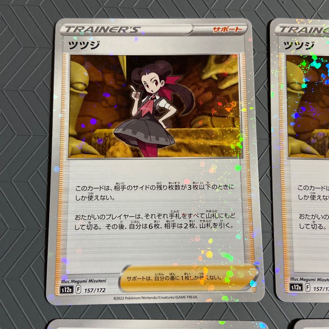 Fir (Kira) 163/172 (2 pieces) + Tsutsuji (Kira) 157/172 (2 pieces) [set of 4 support mirrors].