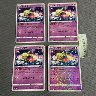 Comfey (Kira) 064/172 (1 piece) + Comfey (3 pieces) [4 pieces total].