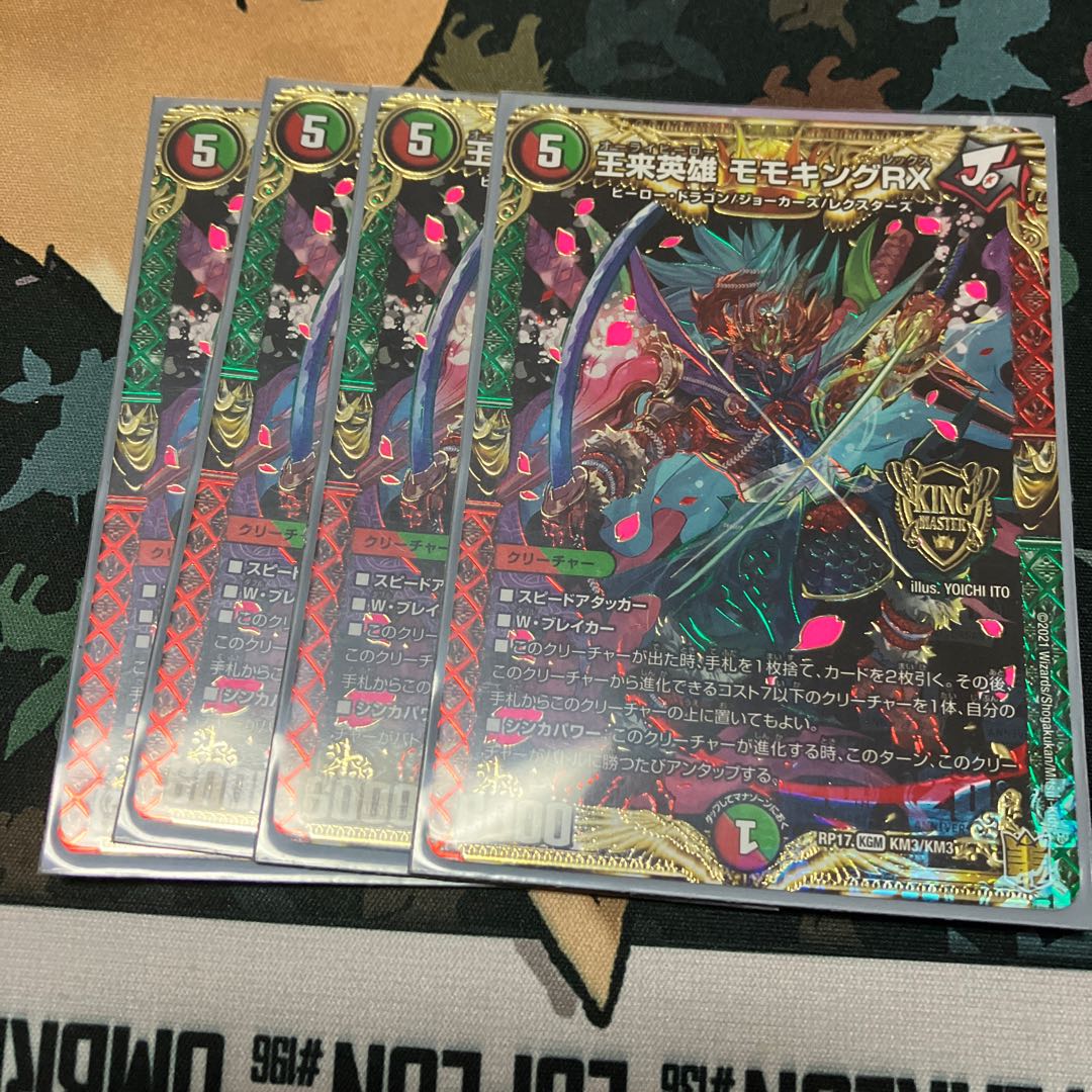 王来英雄 モモキングRX KGM KM3/KM3