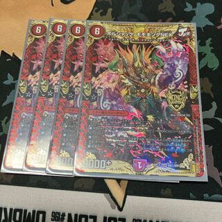 Borshak Momo King NEX KGM KM1/KM3