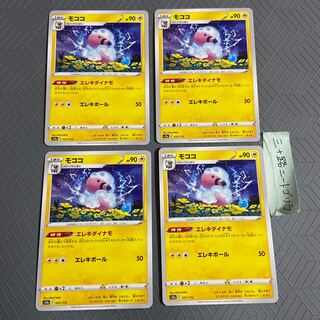 Flaaffy 037/172 [4 sheets].