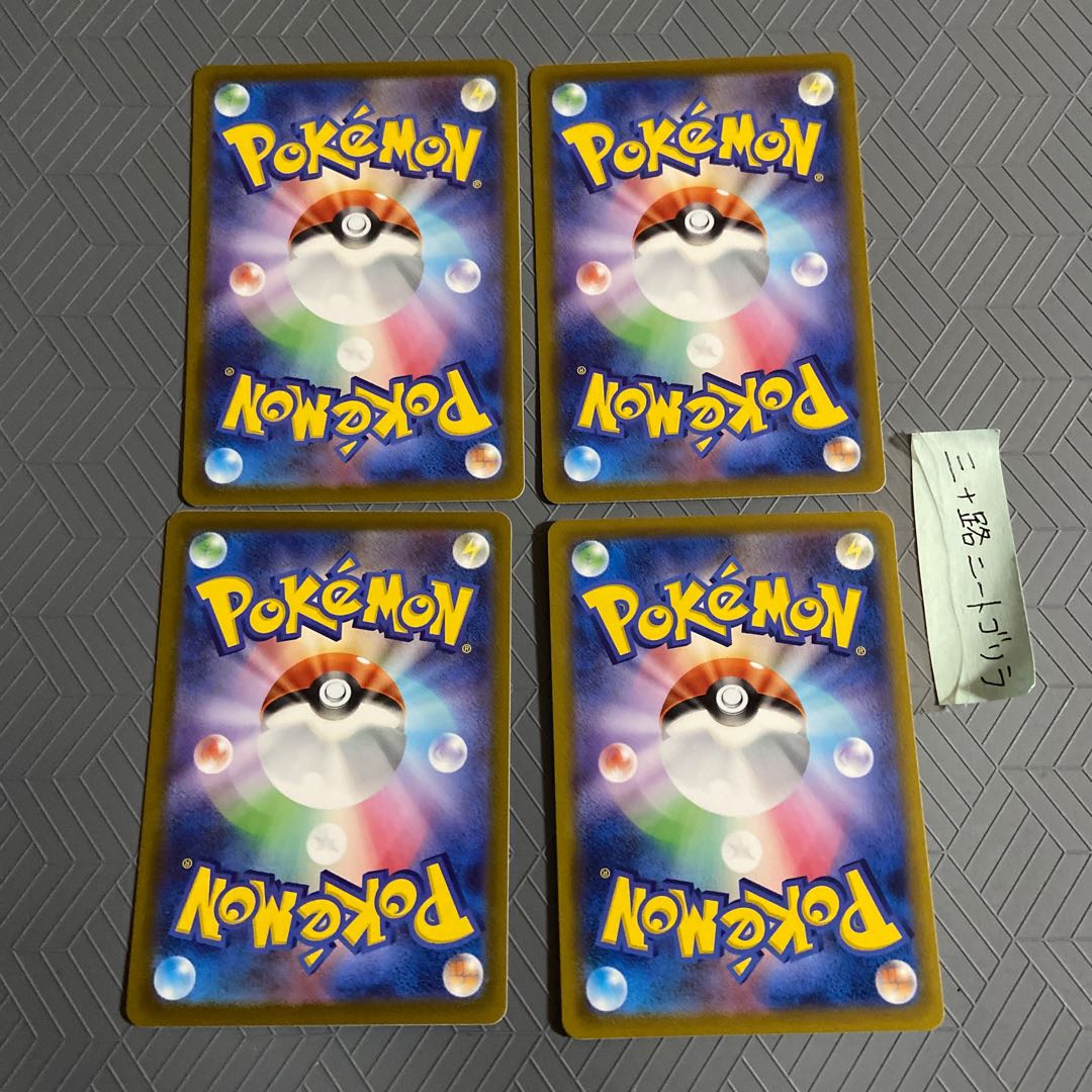 Flaaffy 037/172 [4 sheets].