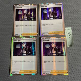 ボスの指令[アカギ](R仕様) 161/172【4枚】