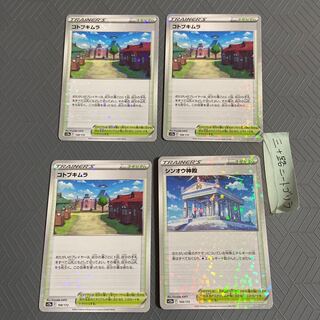 Shin-Oh Temple (Kira) 169/172+ Kotobukimura (Kira) 168/172 (3 pieces) [4 pieces total].