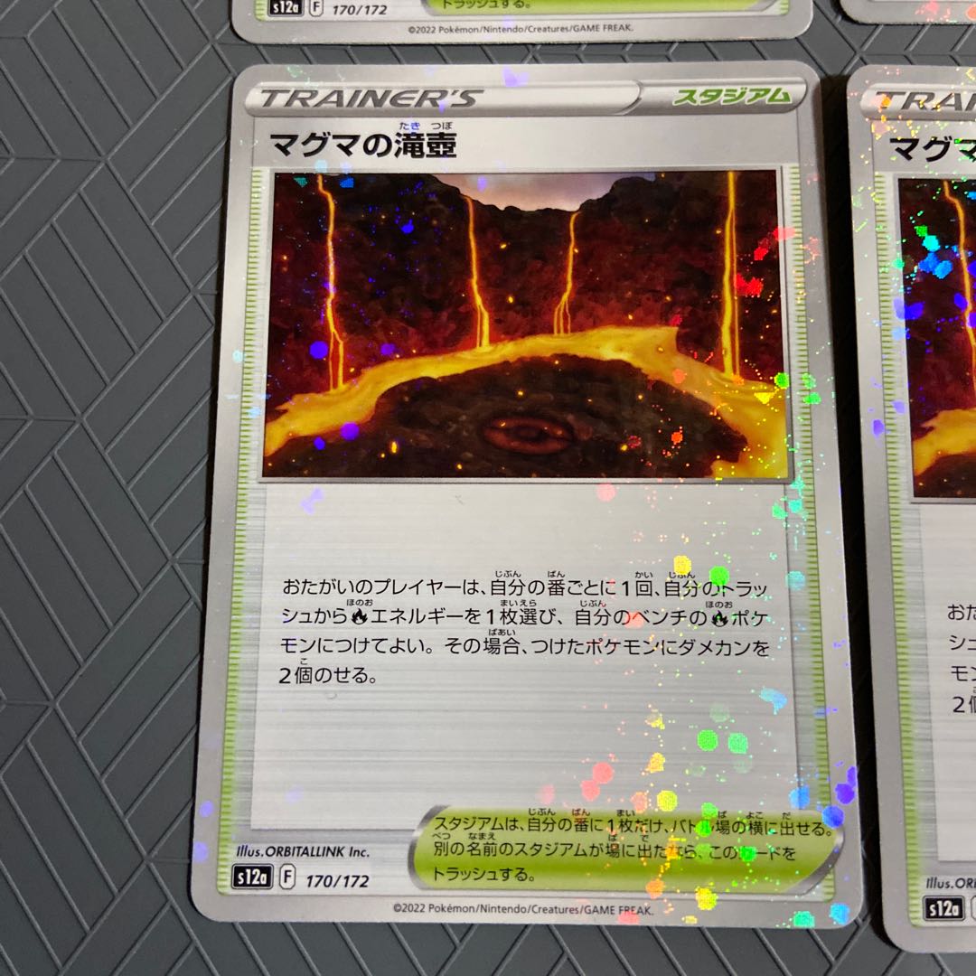 Collapsed Stadium (Kira) 167/172+ Magma's Waterfall Pot (Kira) 170/172 (3 pieces) [4 pieces total].