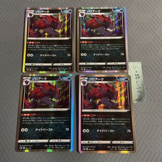 Zoroark (R spec.) 091/172 [4 sheets].