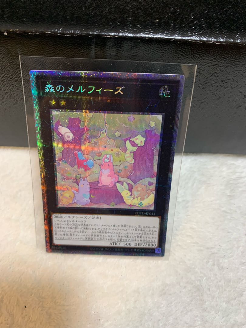 Melffy of the Forest Prismatic Secret Rare JP044