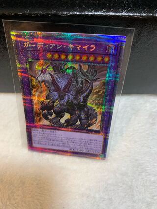 遊戯王 - PSA10 遊戯王　ガーディアン・キマイラ　プリズマティックシークレットレア ガーディアン・キマイラ プリズマティックシークレットレア」の