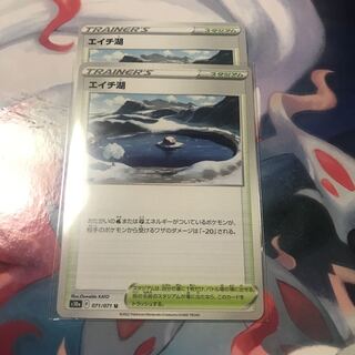 エイチ湖 U 071/071