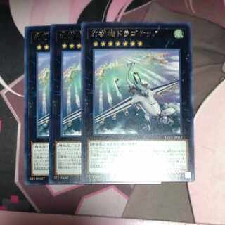 Mecha Phantom Beast Dracossack Rare JP052 3 copies