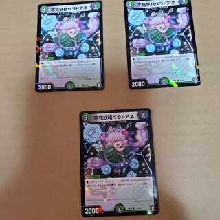 不死妖精ベラドアネ　パラレル版