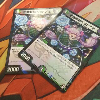 不死妖精ベラドアネ ホロ