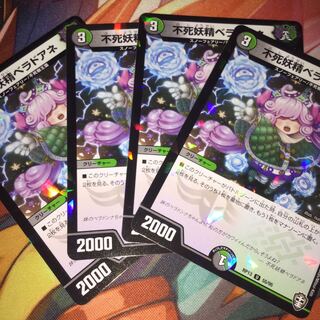 不死妖精ベラドアネ ホロ