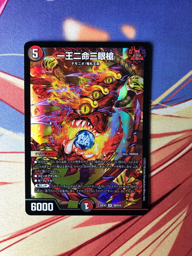 一王二命三眼槍 SR S9/S15