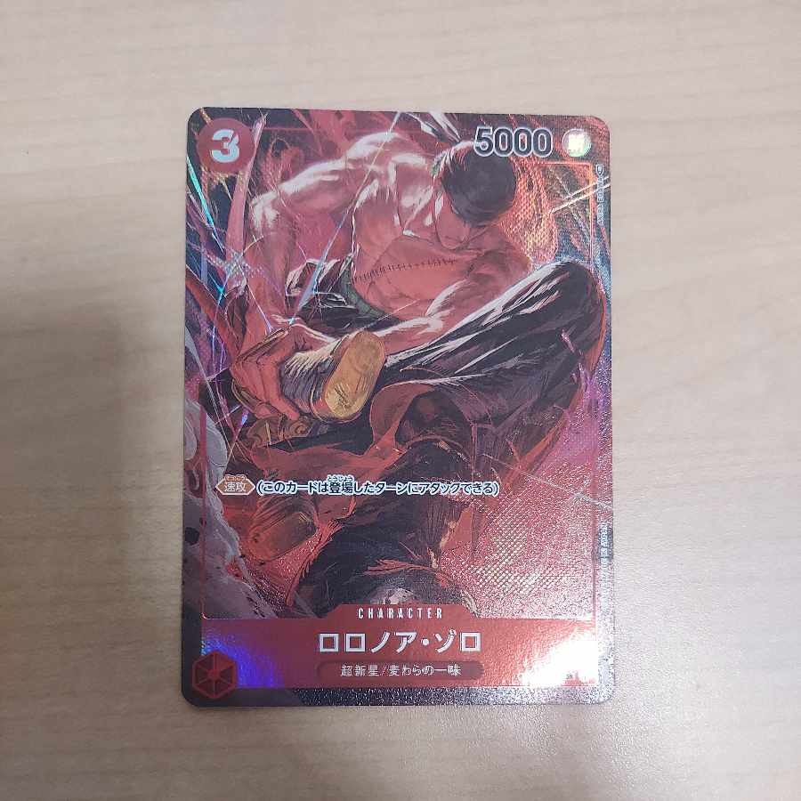 Roronoa Zoro SR Parallel