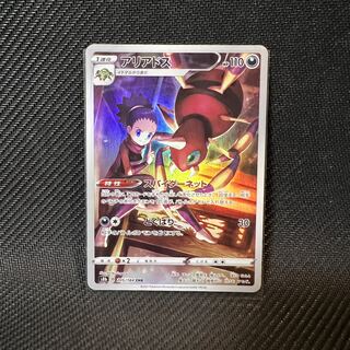 ポケモンカード　アリアドス　CHR