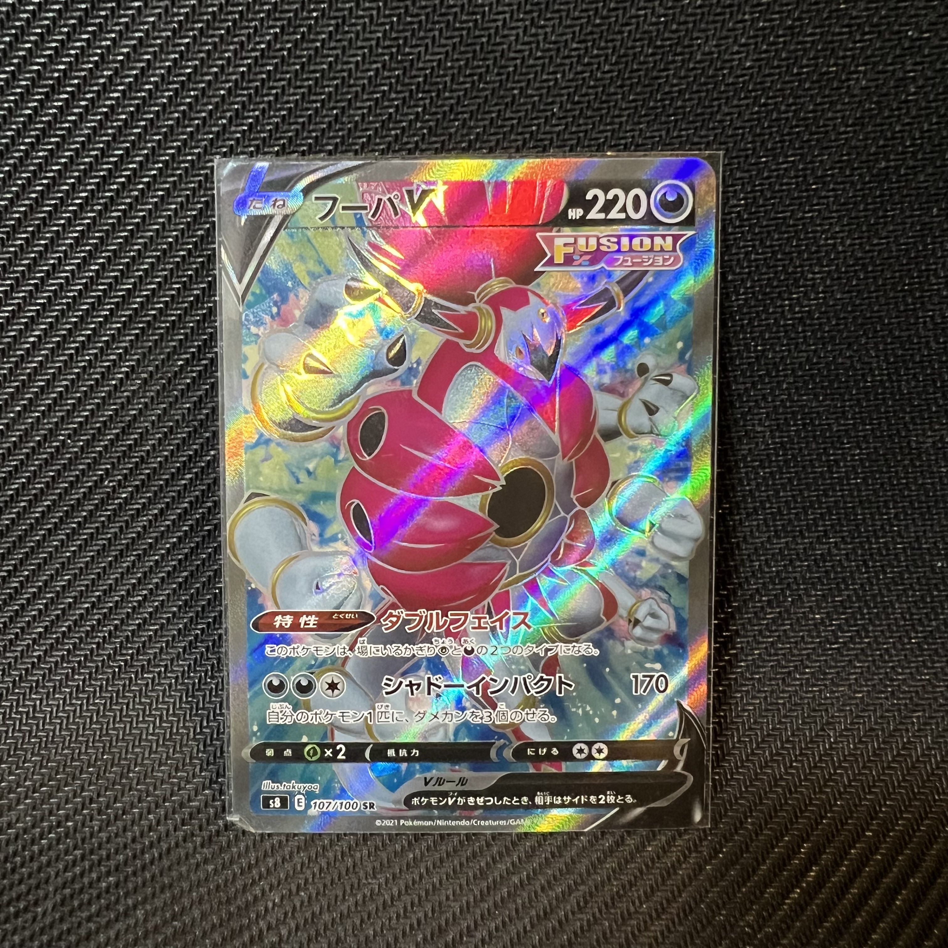 ポケモンカード　フーパV SR