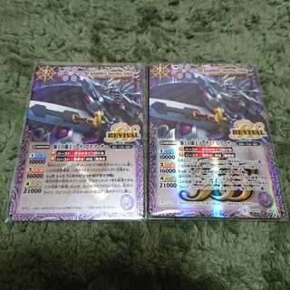 バトスピ 騎士の覇王 ソーディアス アーサー リバイバル 1枚