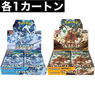 スノーハザード カートン」の激安通販 | magi