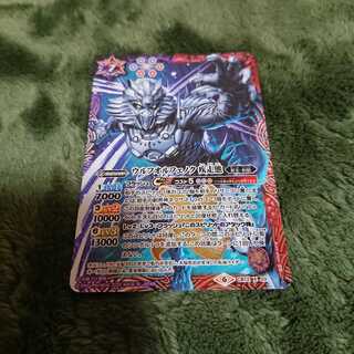 バトスピ ウルフオルフェノク 疾走態