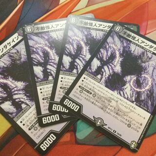 不敵怪人アンダケイン