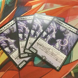 不敵怪人アンダケイン