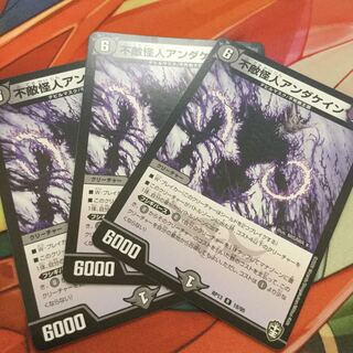 不敵怪人アンダケイン