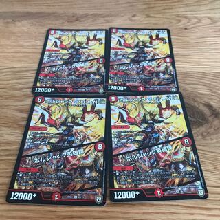 【最安値】ボルシャック・クロス・NEX｜ボルシャック英雄譚 SR 26/75 4枚