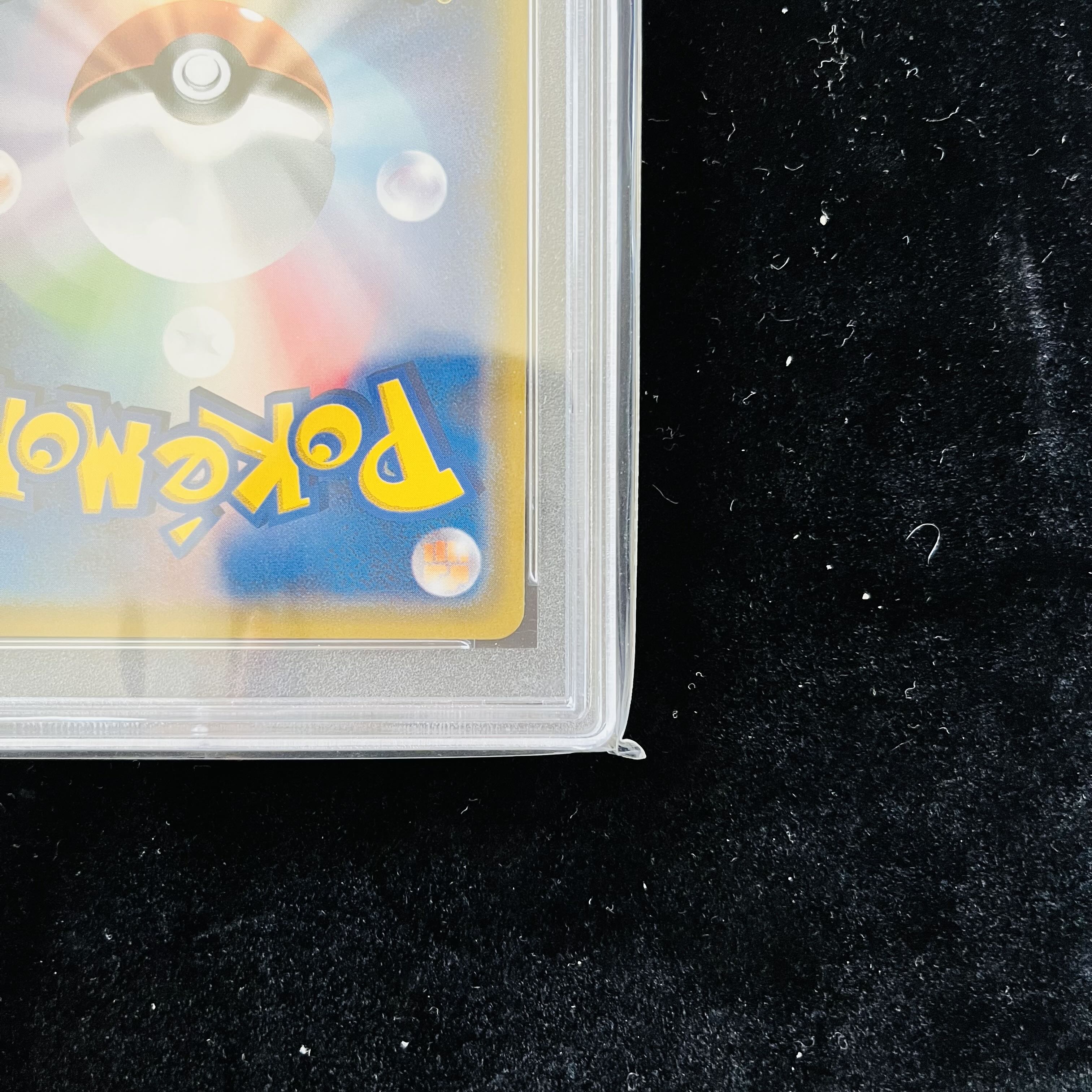 リザードンGX HR PSA10