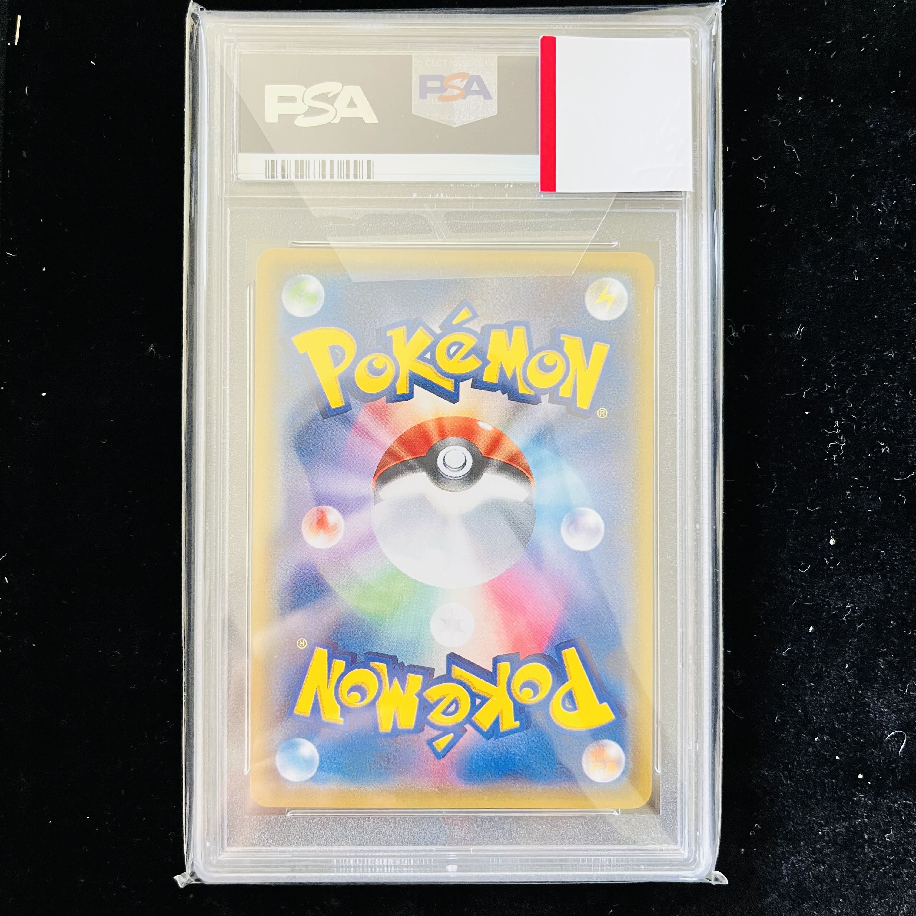 リザードンGX HR PSA10