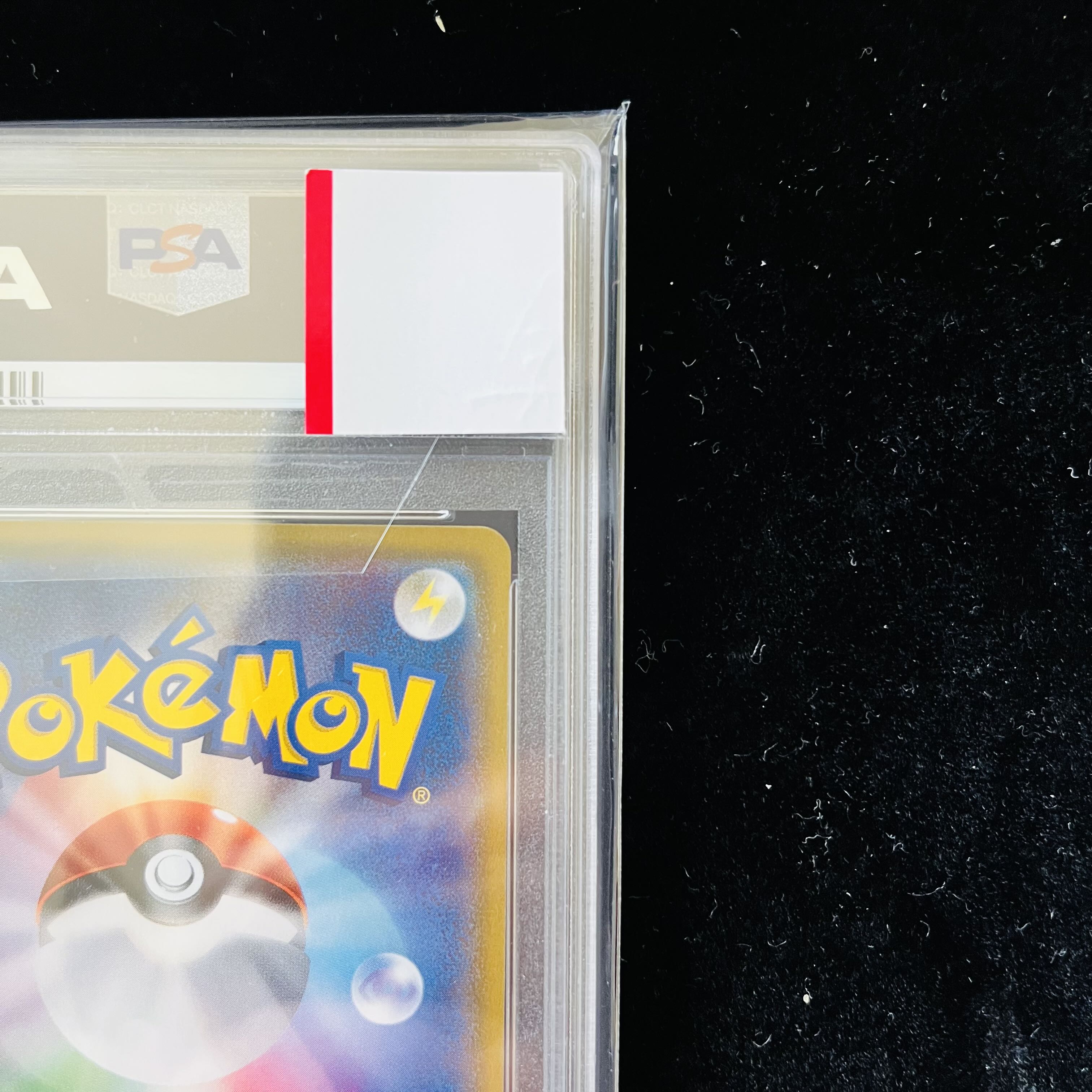 リザードンGX HR PSA10