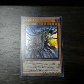 地縛超神官　ウルトラレア　1枚