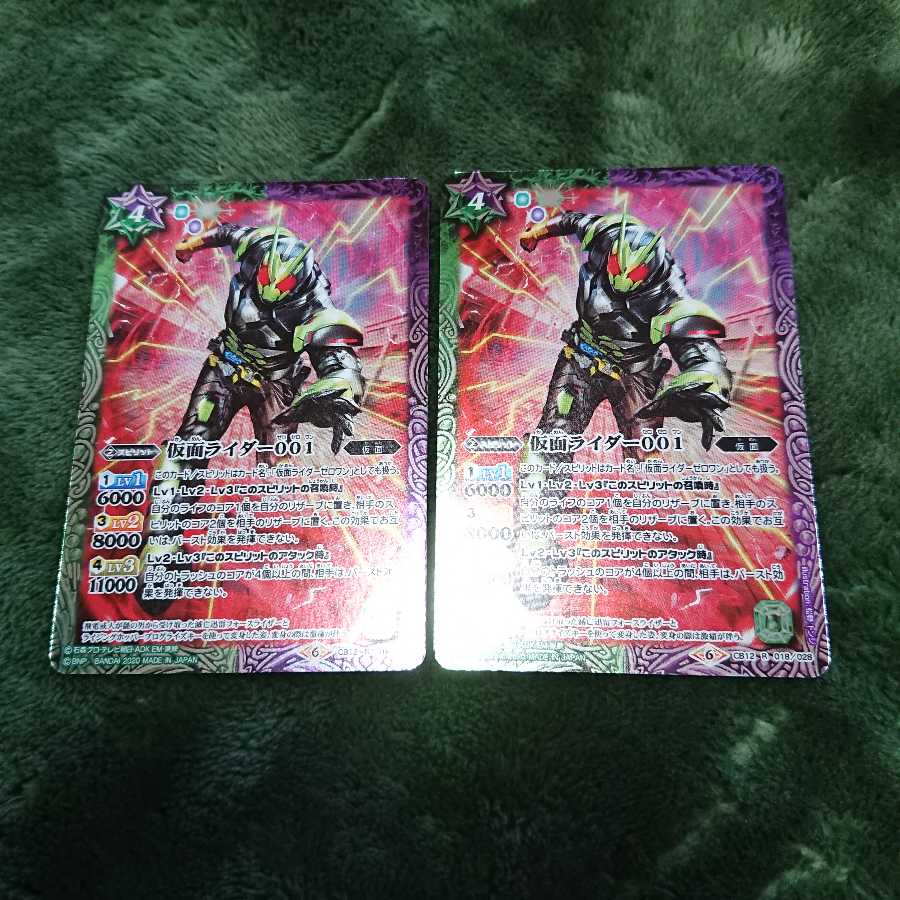 バトスピ 仮面ライダー001 1枚
