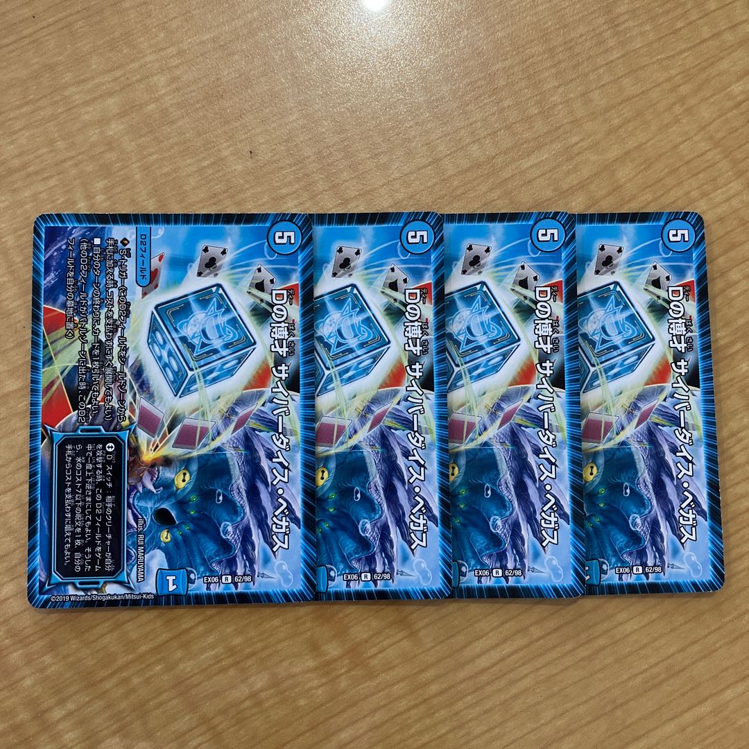 D Expedient Cyberdice Vegas R 62/98