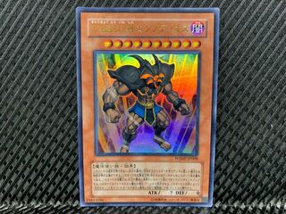 【アゴ之内】遊戯王 究極封印神エクゾディオス ウルトラ