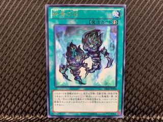 【アゴ之内】遊戯王 終焉の焔 レア