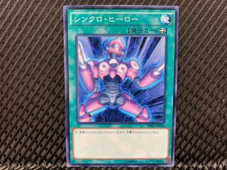 【アゴ之内】遊戯王 シンクロ・ヒーロー ノーマル