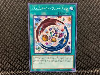 【アゴ之内】遊戯王 ジェムナイト・フュージョン ノーマル