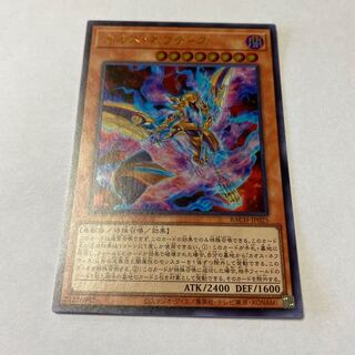 カオス・ネフティス ウルトラレア JP025