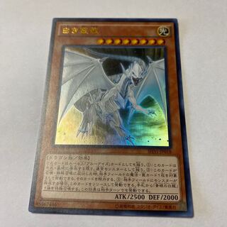 Dragon Spirit of White Ultra Rare JP018