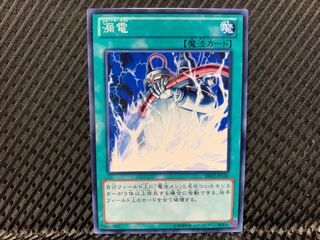 【アゴ之内】遊戯王 漏電 ノーマル