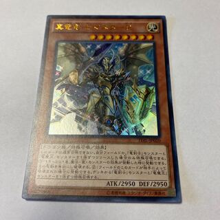 Master Peace, the True Dracoslayer Ultra Rare JP020